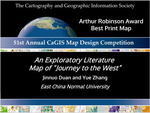 华东师大人文与文学地图设计再获两项国际奖
